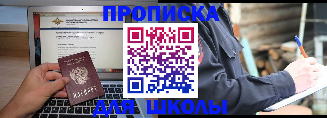 временная регистрация госуслуги в Белоярске