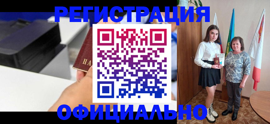 временная регистрация в квартире в Белоярске